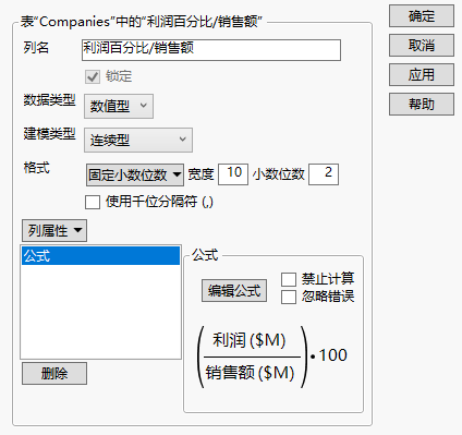 Column Info Window