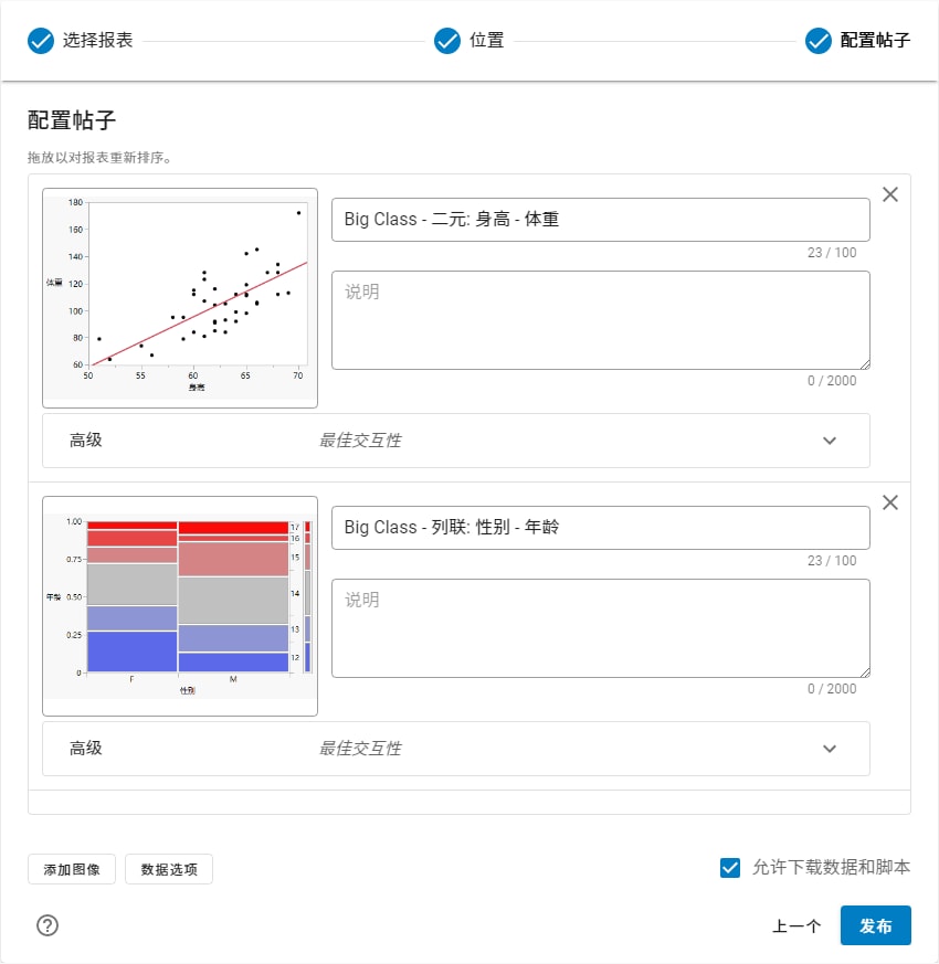 Update Report Options and Publish