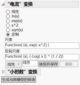 Custom Transformation Options