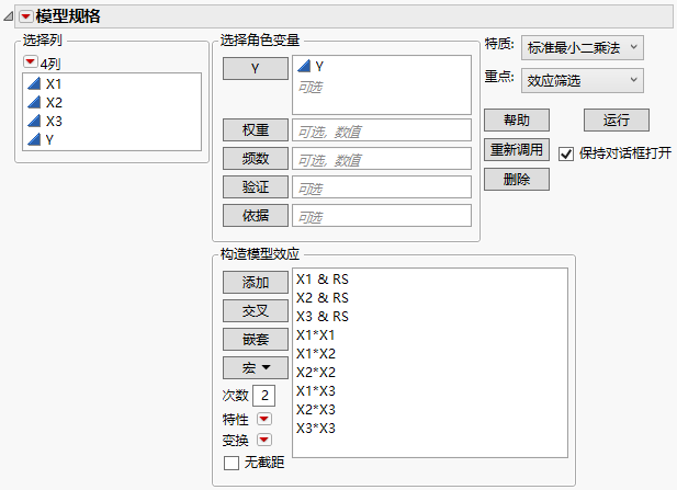 Fit Model Launch Window for the Response Surface Analysis