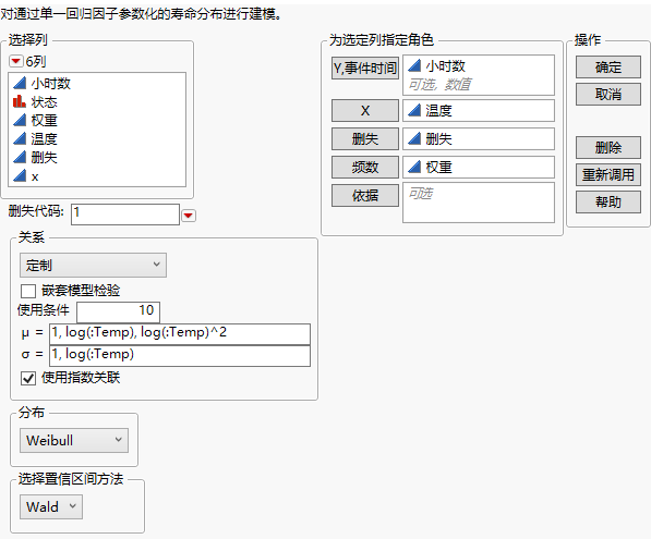 Custom Relationship Specification in Fit Life by X Launch Window