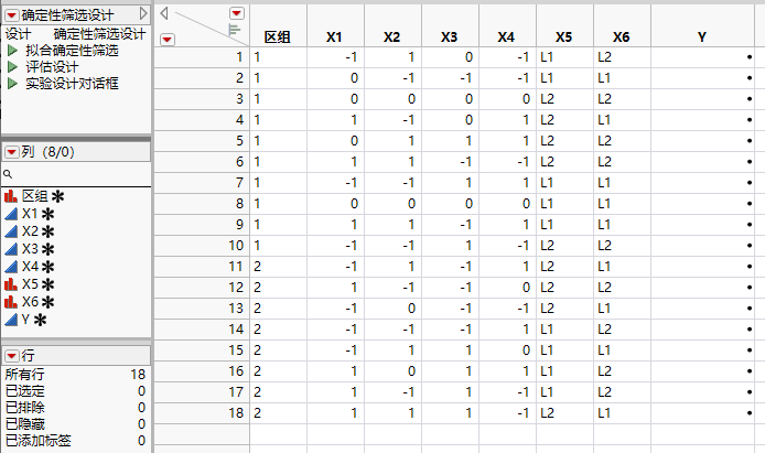 Definitive Screening Design Table Showing Scripts