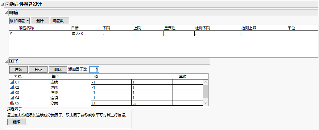 Definitive Screening Dialog with 4 Continuous and 2 Categorical Factors