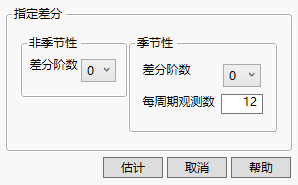 Differencing Specification Window