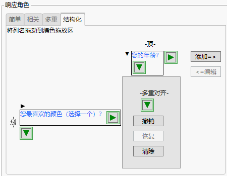 Structured Tab in Categorical Launch Window