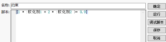 Example Constraint