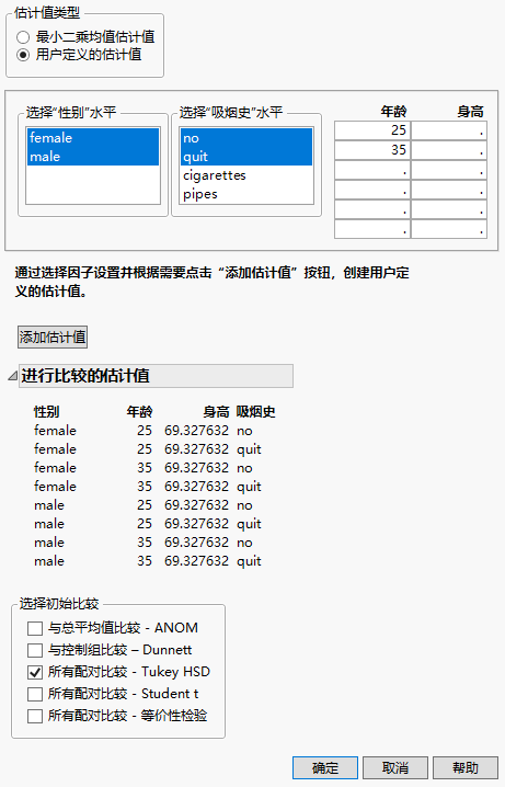 Populated Used-Defined Estimates Window