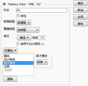 Factor Changes Column Property Panel