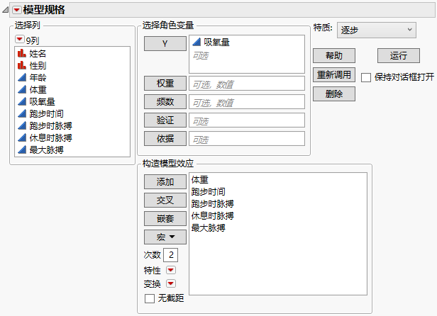 Completed Fit Model Launch Window