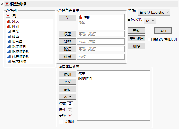 Model Specification Window for Reduced Model