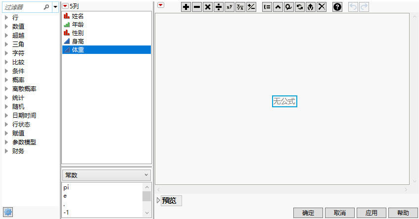 Functions in the Formula Editor