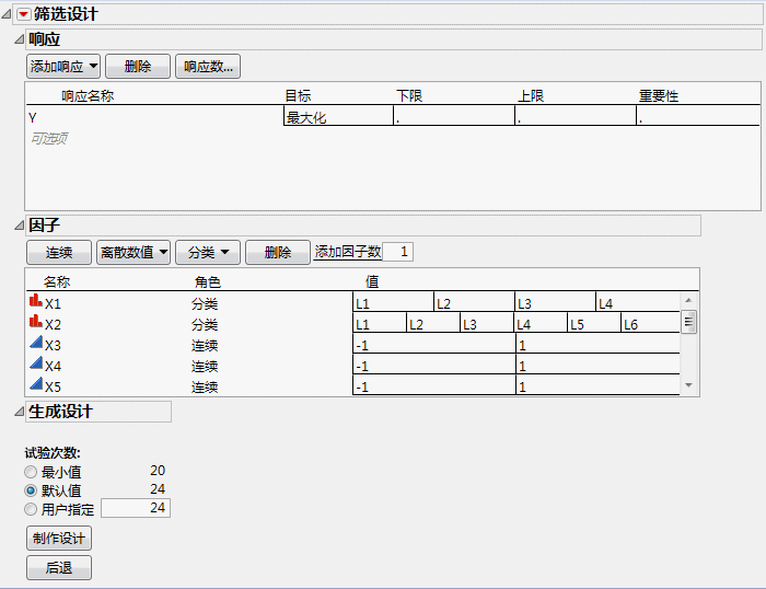 Screening Design Window for 13-Factor Design with Design Generation Panel