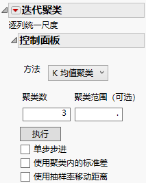 Iterative Clustering Control Panel