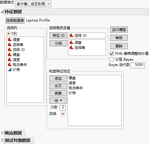 Profile Data Window for Laptop Study