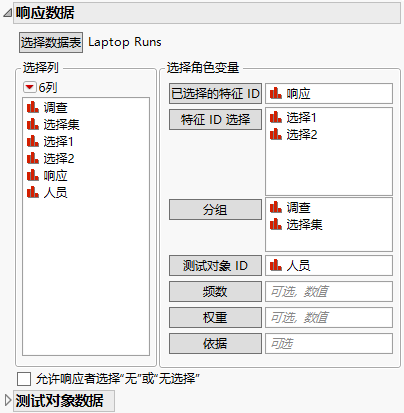 Response Data Window for Laptop Study