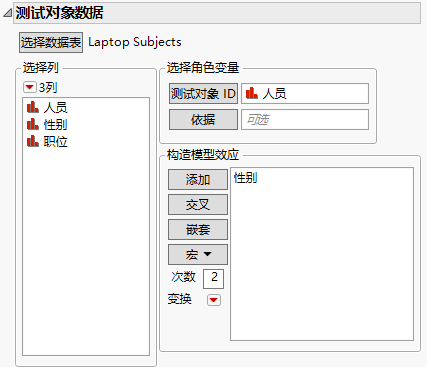 Subject Data Window for Laptop Study