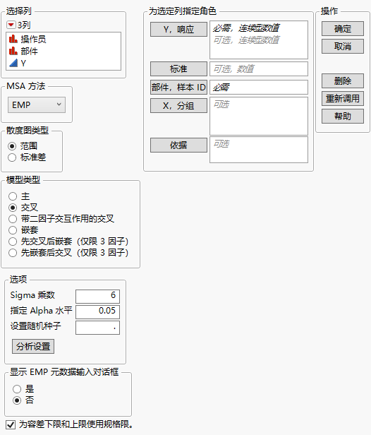 The Measurement Systems Analysis Window