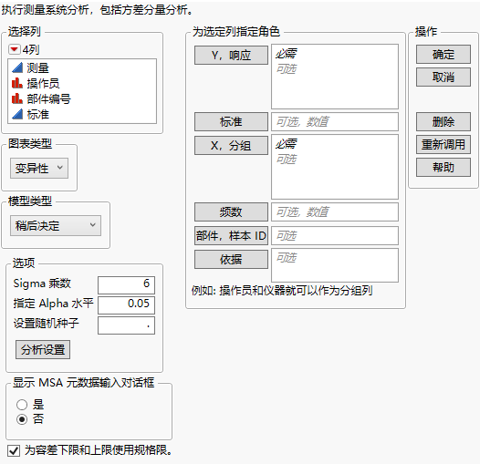 The Variability Chart Launch Window