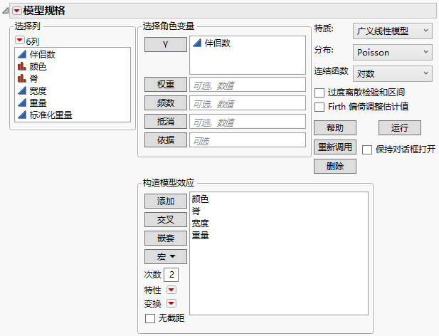 Fit Model Launch Window with Generalized Linear Model Selected