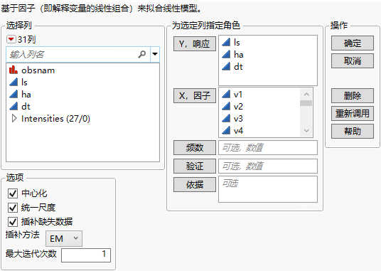 JMP Pro Partial Least Squares Launch Window (Imputation Method EM Selected)