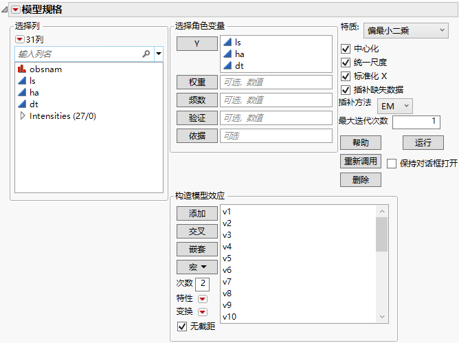 JMP Pro Fit Model Partial Least Squares Launch Window