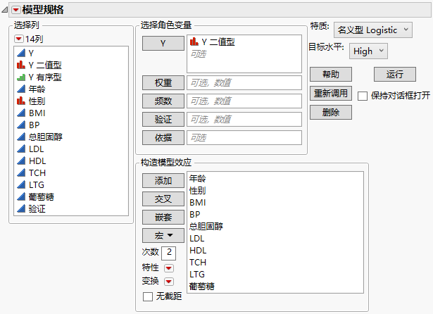 Fit Model Launch Window with Nominal Logistic Selected