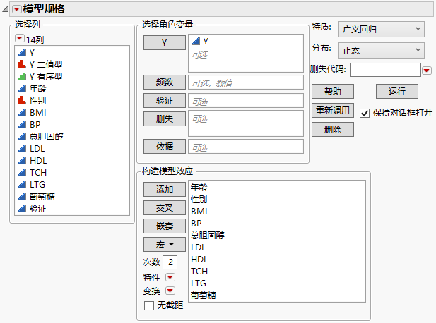 Fit Model Launch Window with Generalized Regression Selected