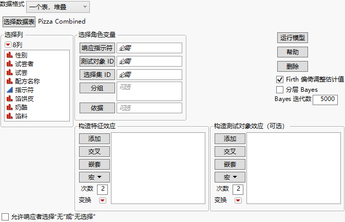 Launch Window for One Table, Stacked Data Format