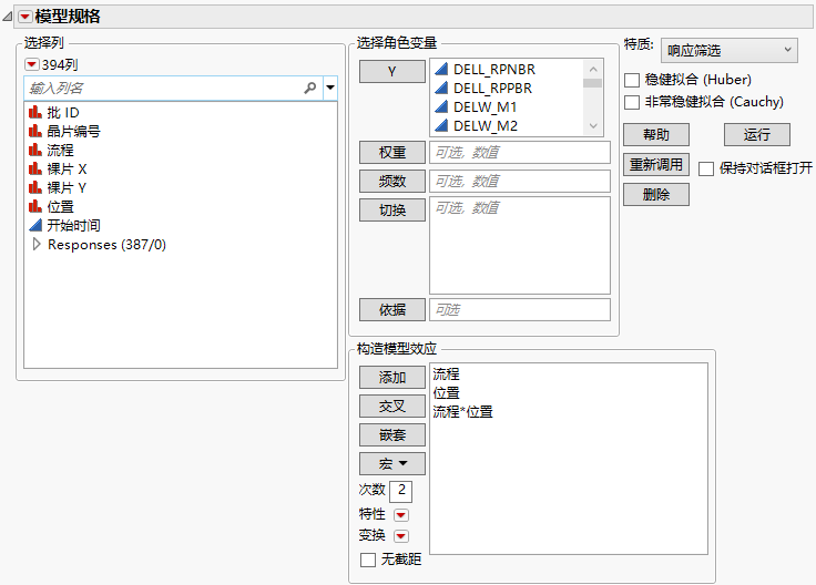 Response Screening from the Fit Model Window