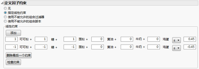 Define Factor Constraints