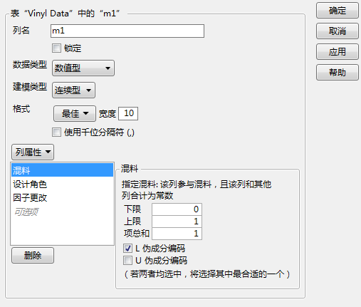 Mixture Column Property Panel