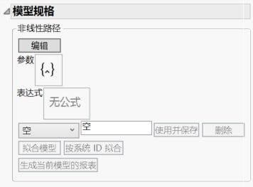 Initial Nonlinear Model Specification Outline