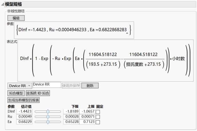 Model Specification