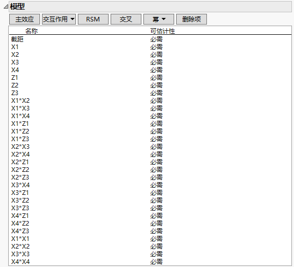 Model for Design with Noise Factors