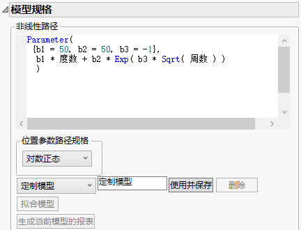 Nonlinear Path Script