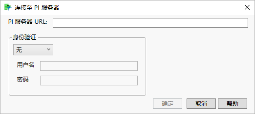 Connect to PI Server