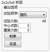 Output Options Panel