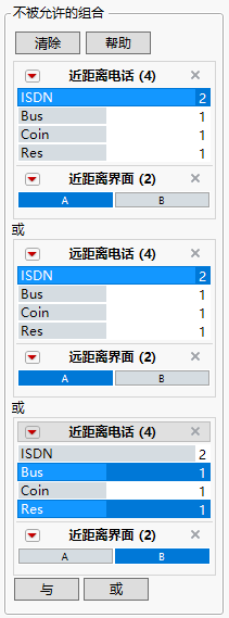 Completed Disallowed Combinations Filter