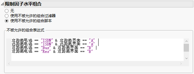 Completed Disallowed Combinations Script Window