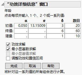 Power Details Window for Age