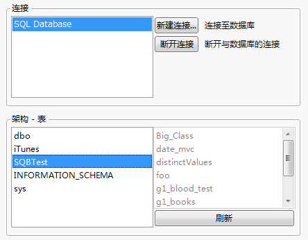 Select the Database Schema