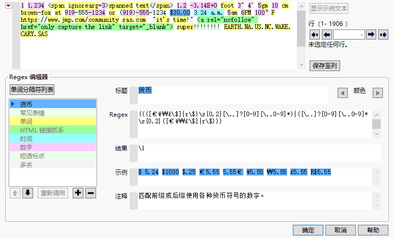 Text Explorer Regular Expression Editor