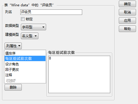 RunsPerBlock Column Property Panel for Rater