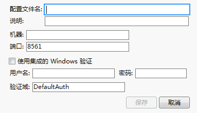 Create or Modify a Metadata Server Profile