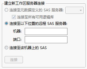 Open a Connection to a Remote SAS Server