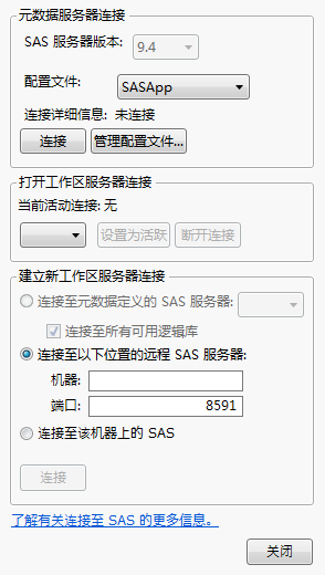 SAS Server Connections