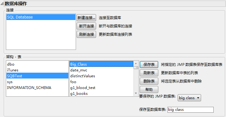 The Database Save Table Window