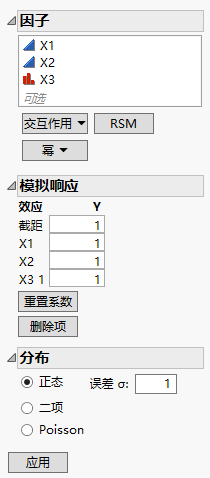 Simulate Responses Control Window