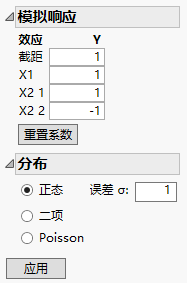 Simulate Responses Control Window