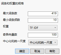 SVD Specification Window